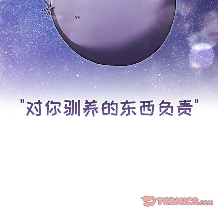 《疫情下的家教生活》漫画 第38話