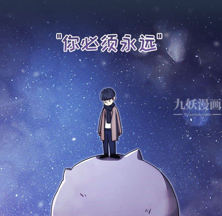 《疫情下的家教生活》漫画 第38話