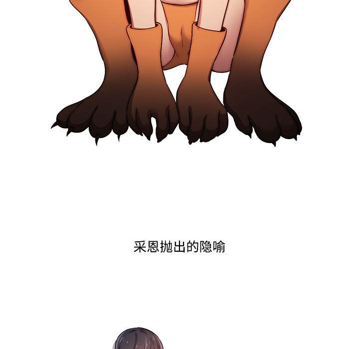 《疫情下的家教生活》漫画 第38話