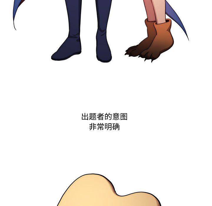 《疫情下的家教生活》漫画 第38話