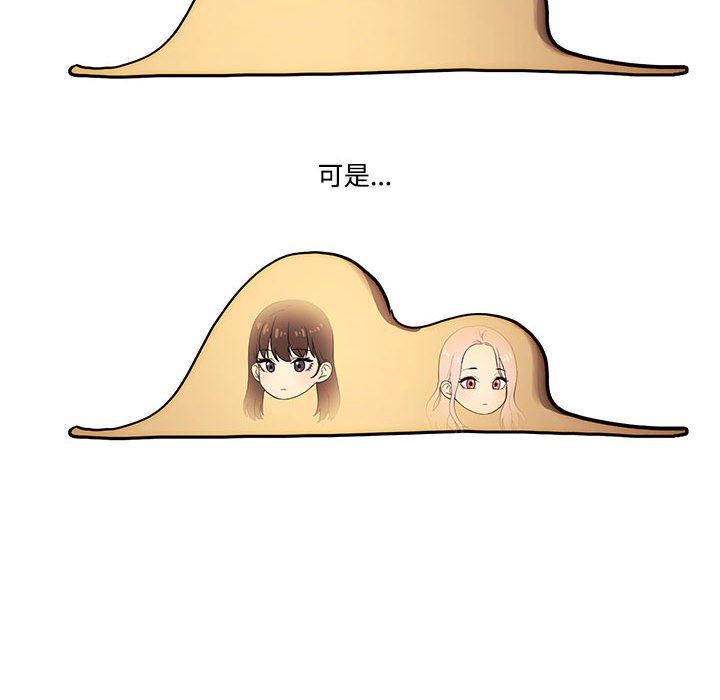 《疫情下的家教生活》漫画 第38話