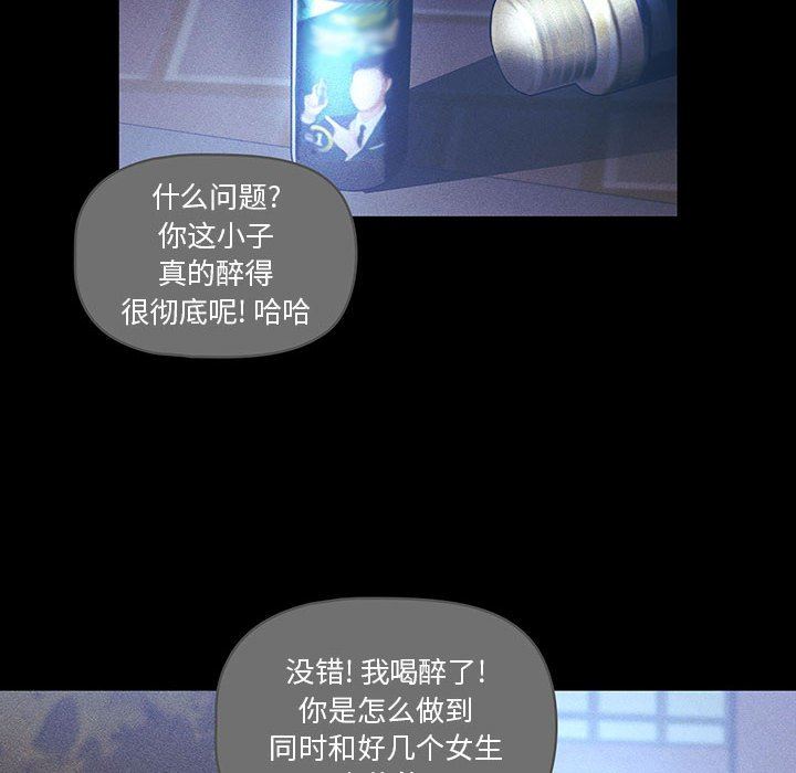 《疫情下的家教生活》漫画 第38話