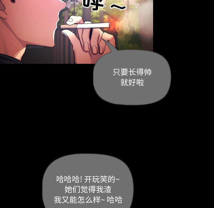 《疫情下的家教生活》漫画 第38話