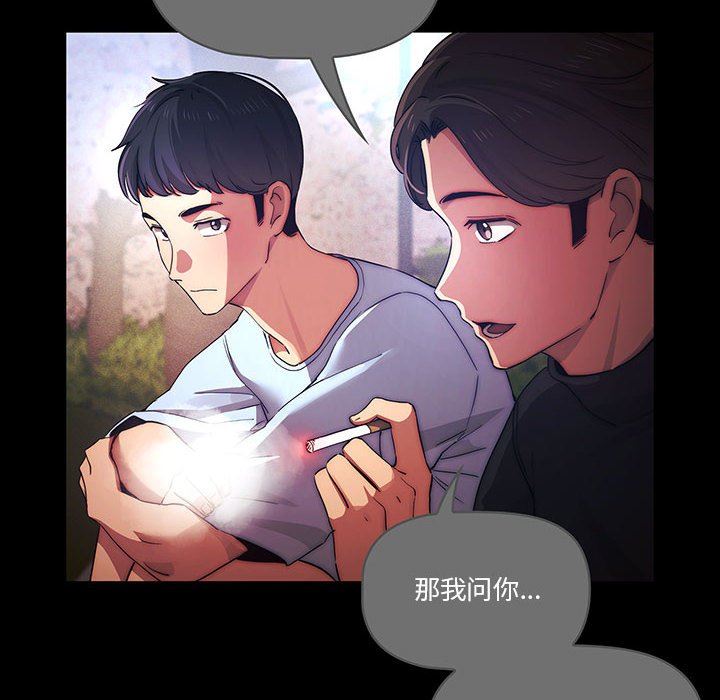 《疫情下的家教生活》漫画 第38話