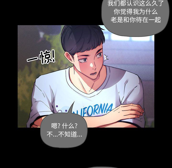 《疫情下的家教生活》漫画 第38話