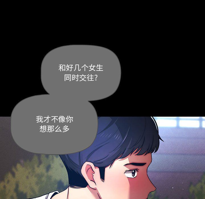 《疫情下的家教生活》漫画 第38話