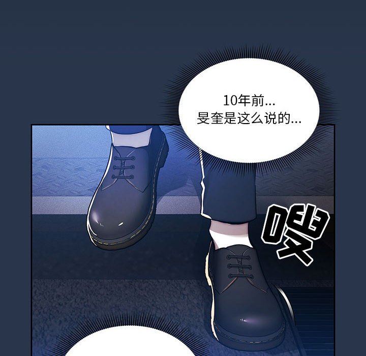 《疫情下的家教生活》漫画 第38話