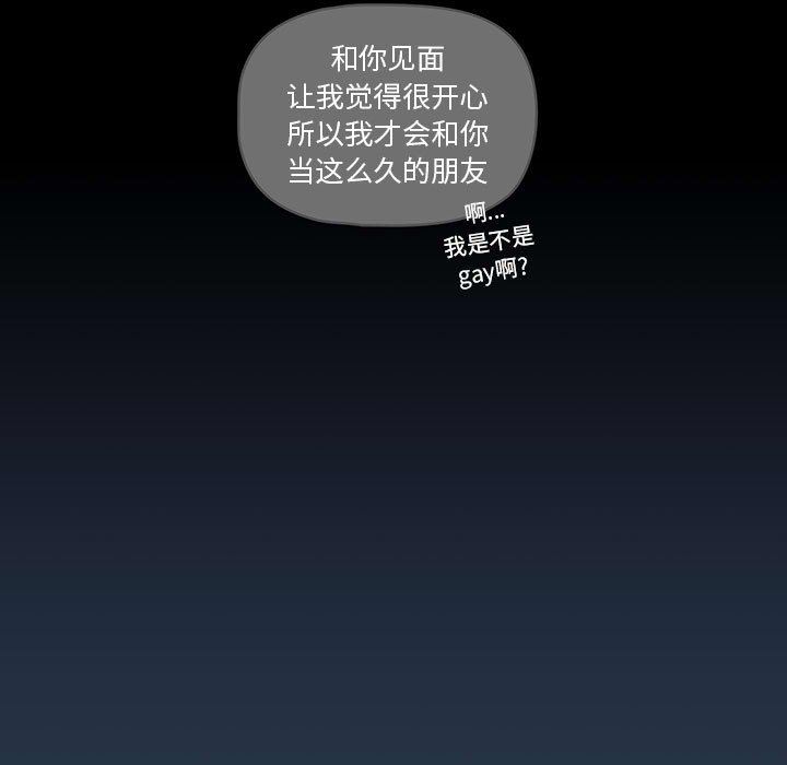 《疫情下的家教生活》漫画 第38話