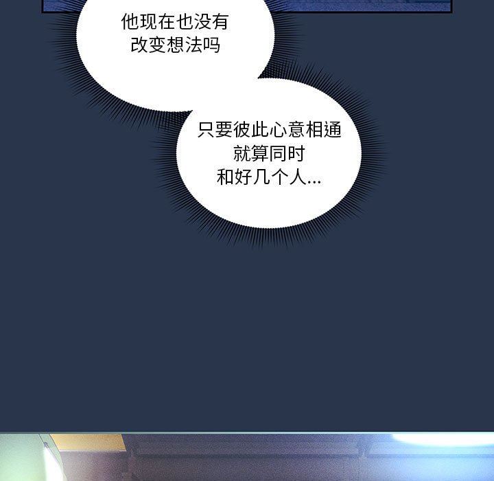《疫情下的家教生活》漫画 第38話