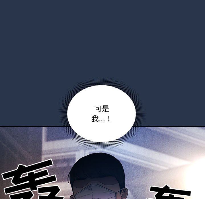 《疫情下的家教生活》漫画 第38話