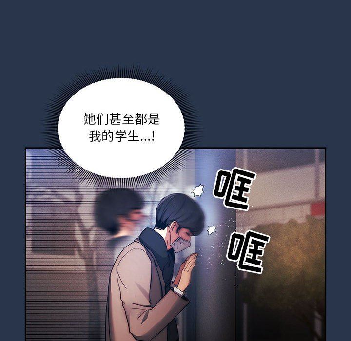 《疫情下的家教生活》漫画 第38話