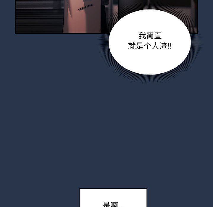 《疫情下的家教生活》漫画 第38話