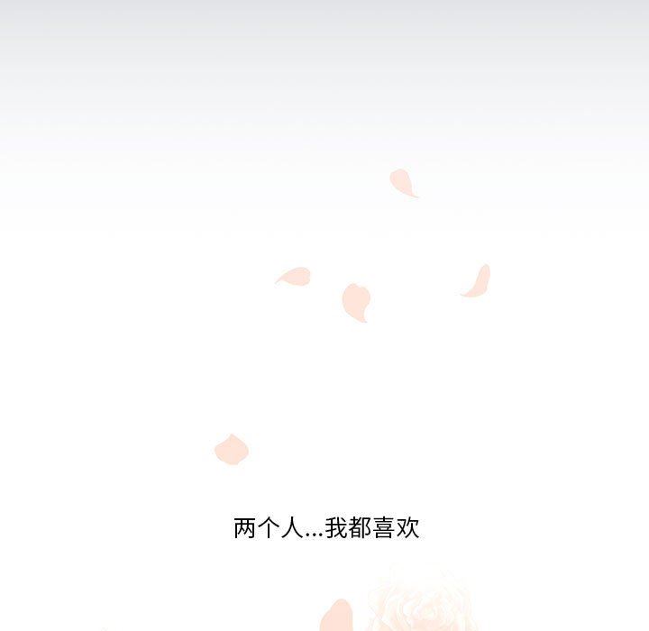 《疫情下的家教生活》漫画 第38話