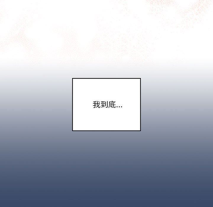 《疫情下的家教生活》漫画 第38話
