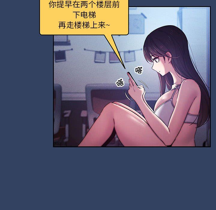 《疫情下的家教生活》漫画 第38話