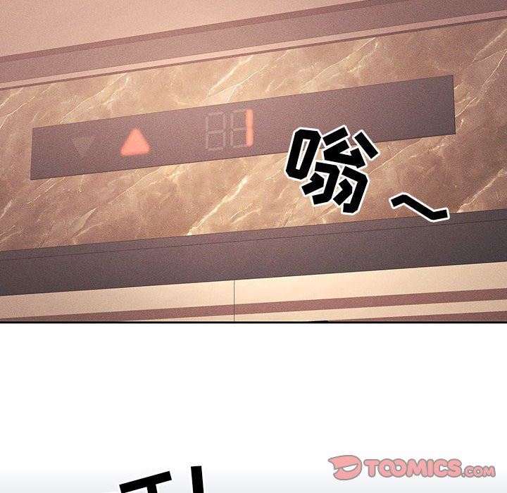 《疫情下的家教生活》漫画 第38話