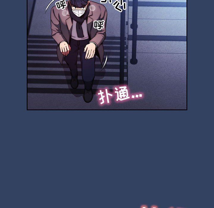 《疫情下的家教生活》漫画 第38話