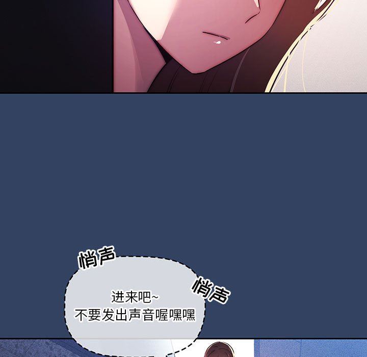 《疫情下的家教生活》漫画 第38話