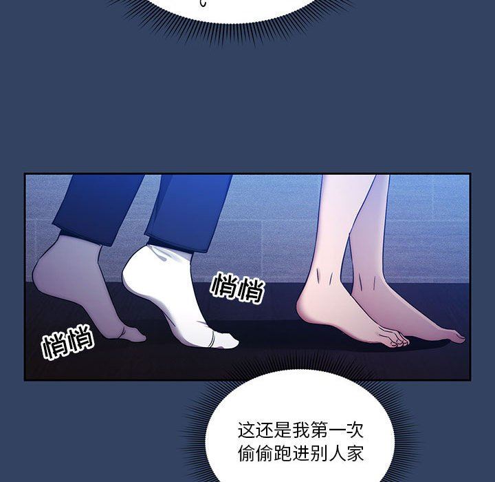 《疫情下的家教生活》漫画 第38話