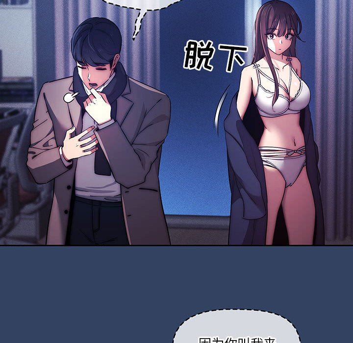 《疫情下的家教生活》漫画 第38話