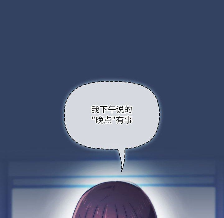 《疫情下的家教生活》漫画 第38話