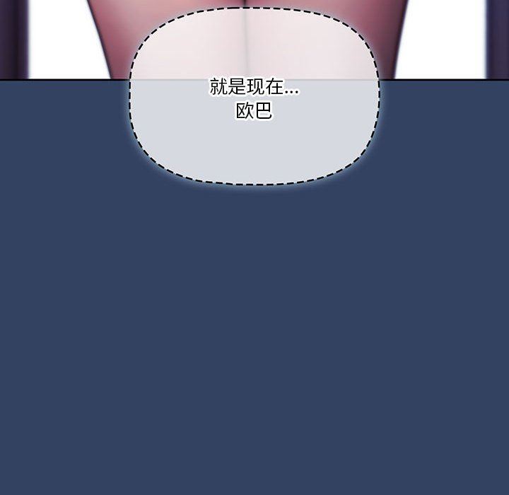 《疫情下的家教生活》漫画 第38話