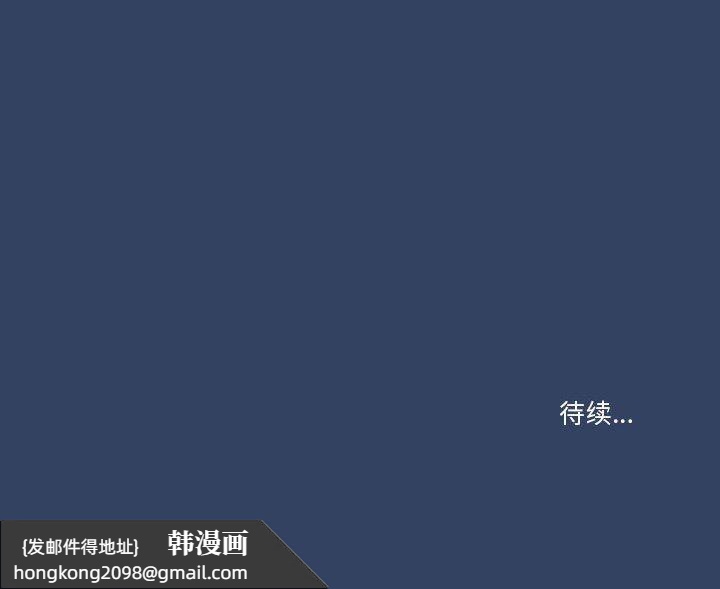 《疫情下的家教生活》漫画 第38話