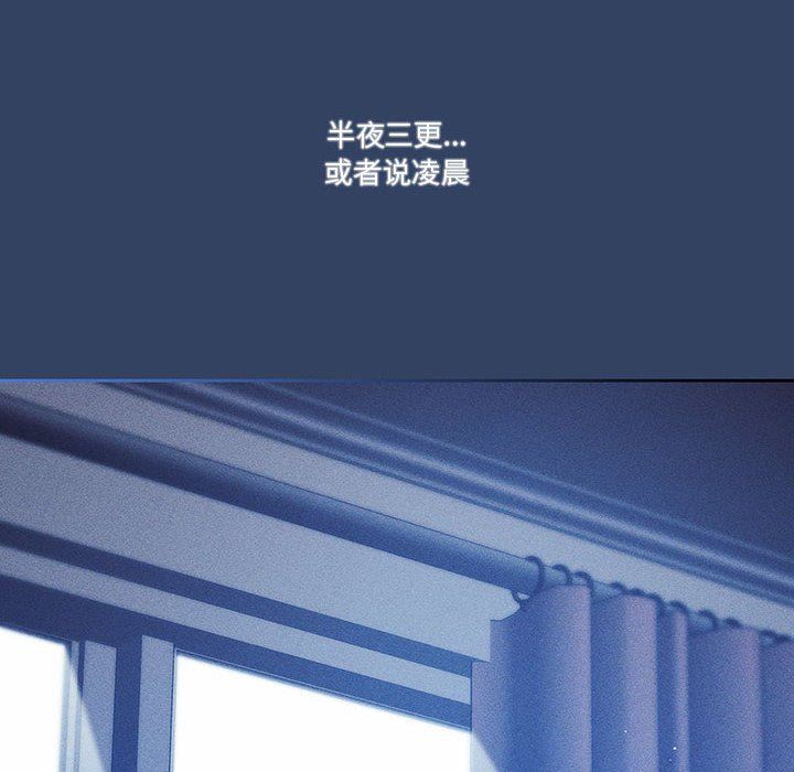《疫情下的家教生活》漫画 第39話