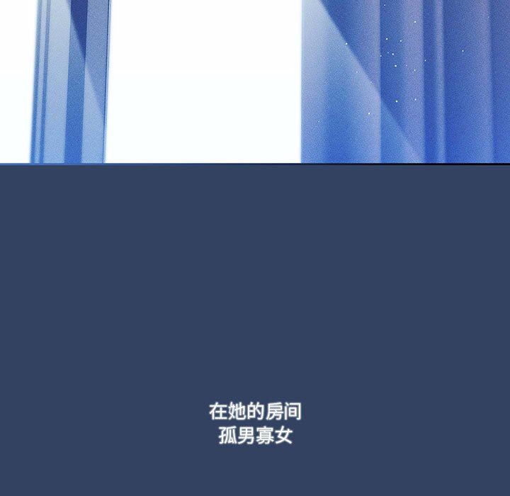 《疫情下的家教生活》漫画 第39話