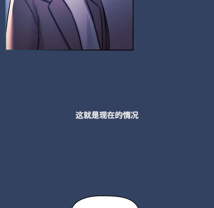 《疫情下的家教生活》漫画 第39話