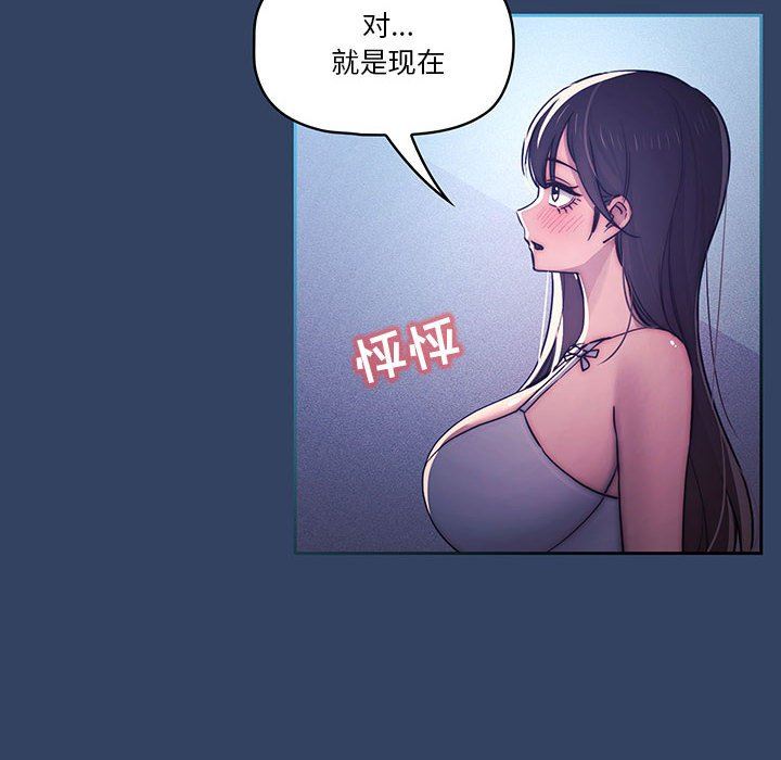 《疫情下的家教生活》漫画 第39話