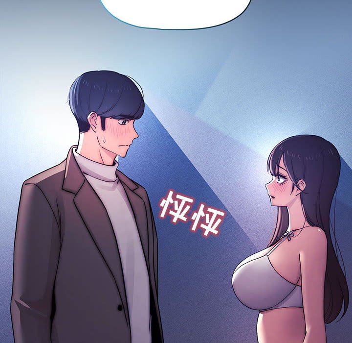 《疫情下的家教生活》漫画 第39話