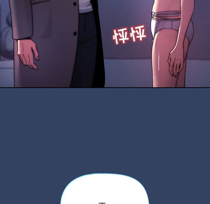 《疫情下的家教生活》漫画 第39話