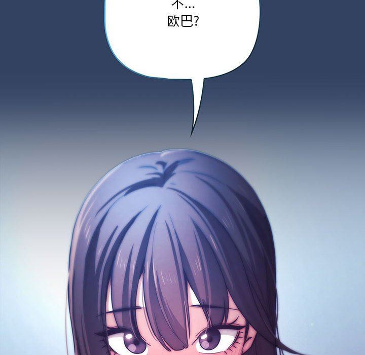 《疫情下的家教生活》漫画 第39話