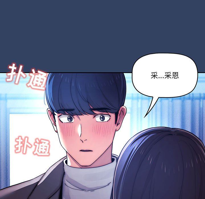 《疫情下的家教生活》漫画 第39話