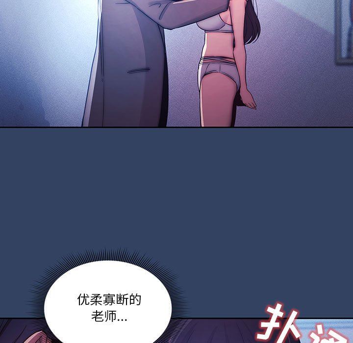 《疫情下的家教生活》漫画 第39話