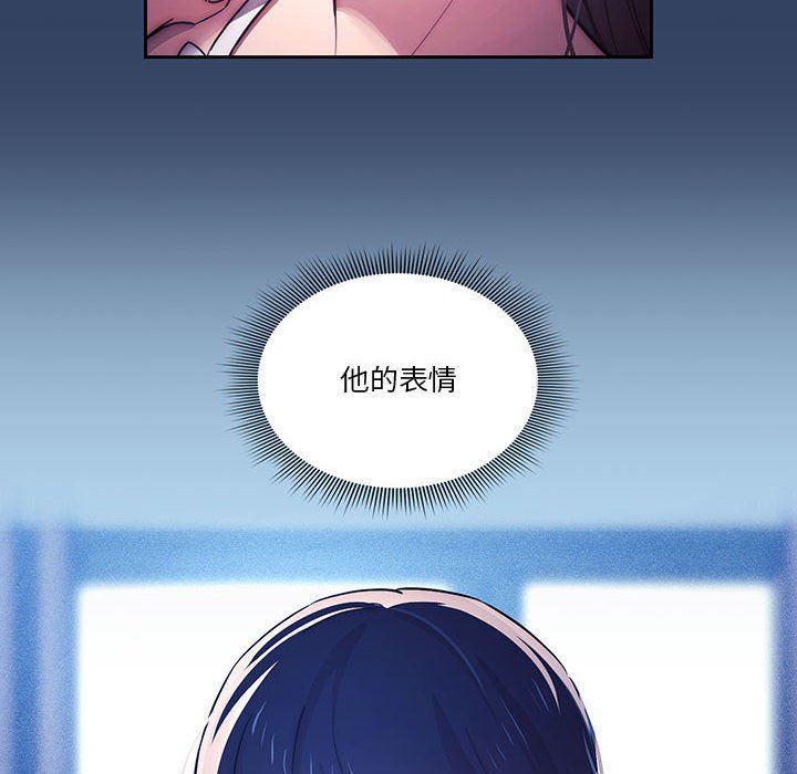 《疫情下的家教生活》漫画 第39話