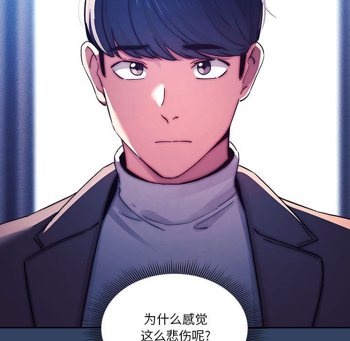 《疫情下的家教生活》漫画 第39話