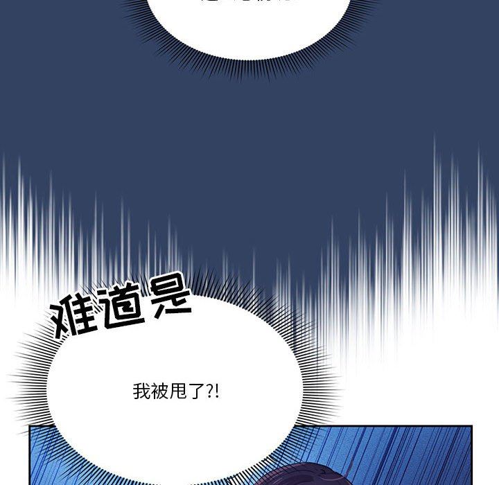 《疫情下的家教生活》漫画 第39話
