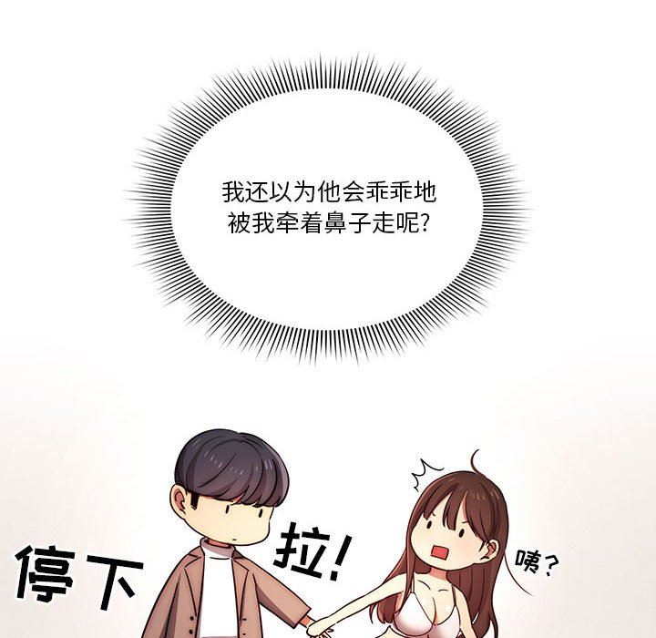 《疫情下的家教生活》漫画 第39話