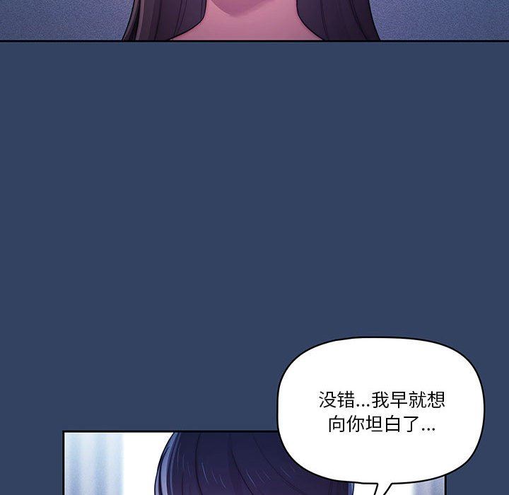 《疫情下的家教生活》漫画 第39話