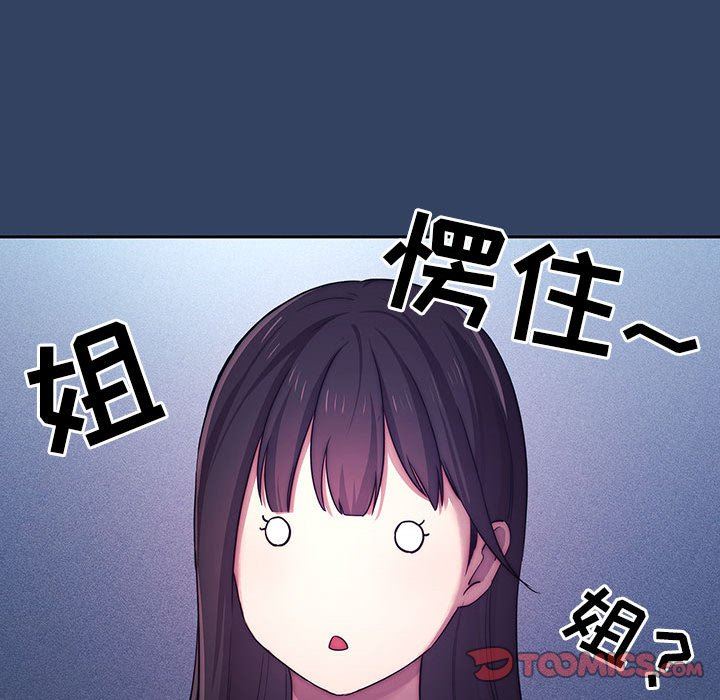 《疫情下的家教生活》漫画 第39話