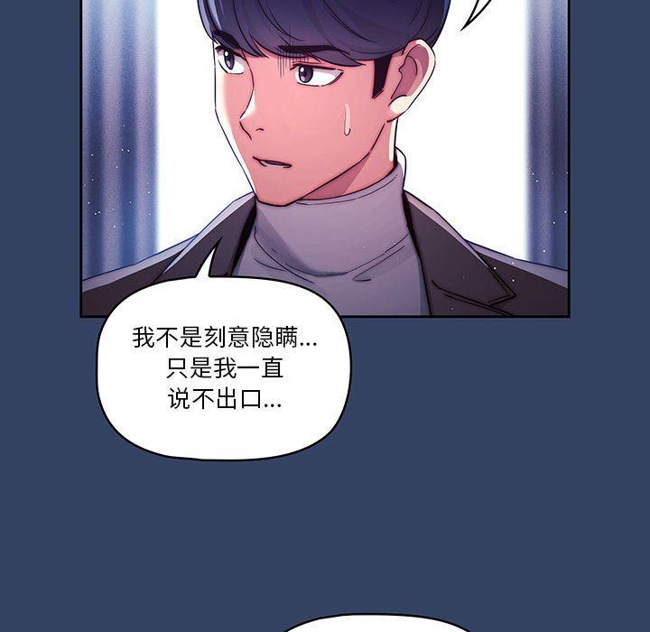 《疫情下的家教生活》漫画 第39話