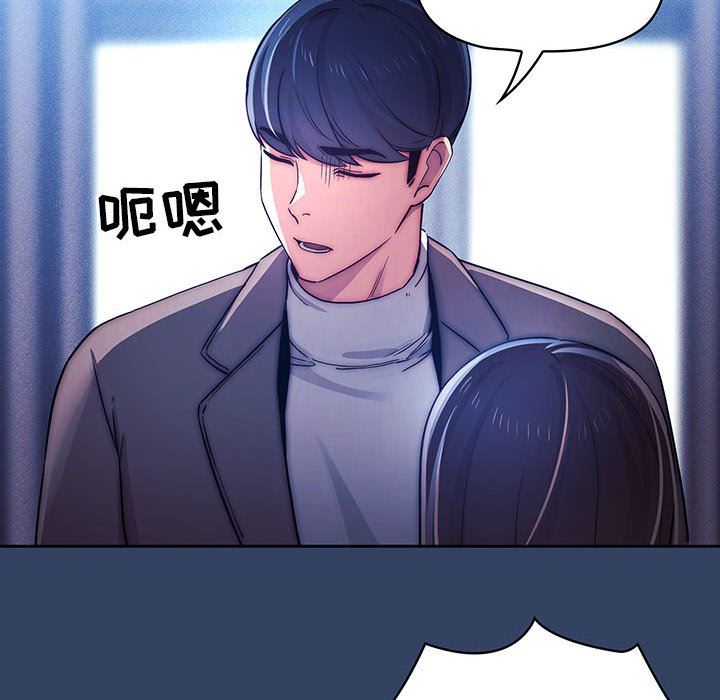 《疫情下的家教生活》漫画 第39話
