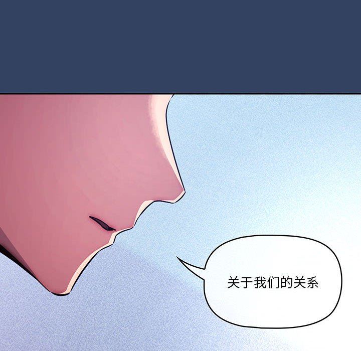 《疫情下的家教生活》漫画 第39話