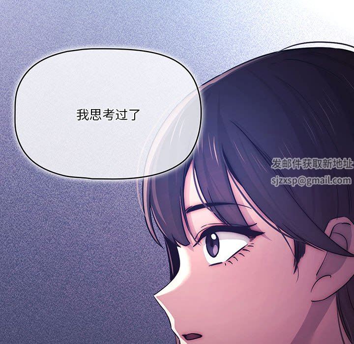 《疫情下的家教生活》漫画 第39話