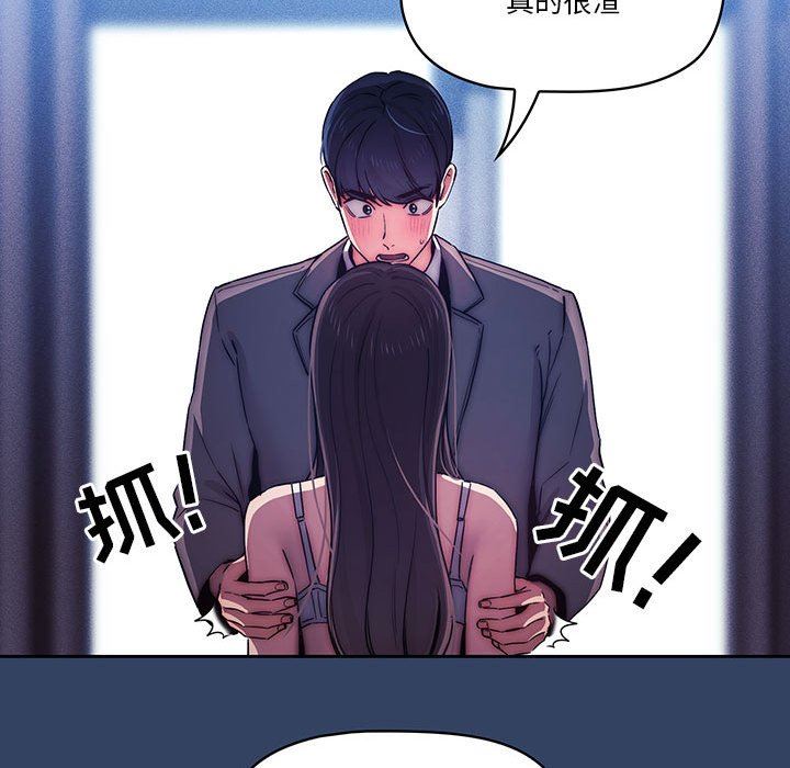 《疫情下的家教生活》漫画 第39話