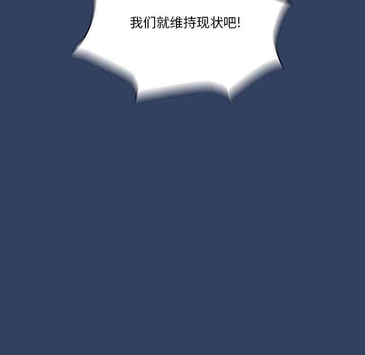 《疫情下的家教生活》漫画 第39話