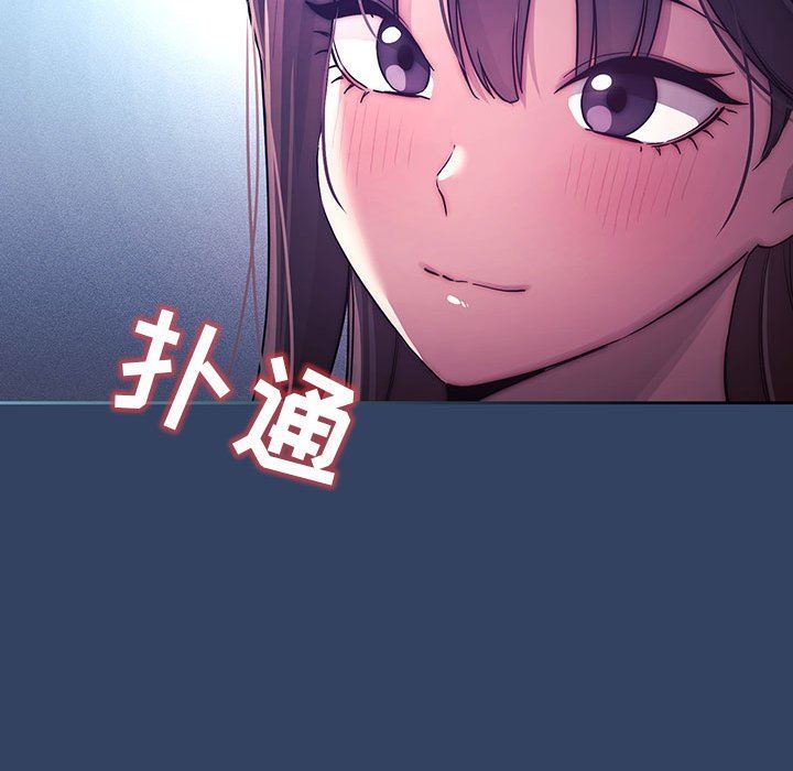 《疫情下的家教生活》漫画 第39話