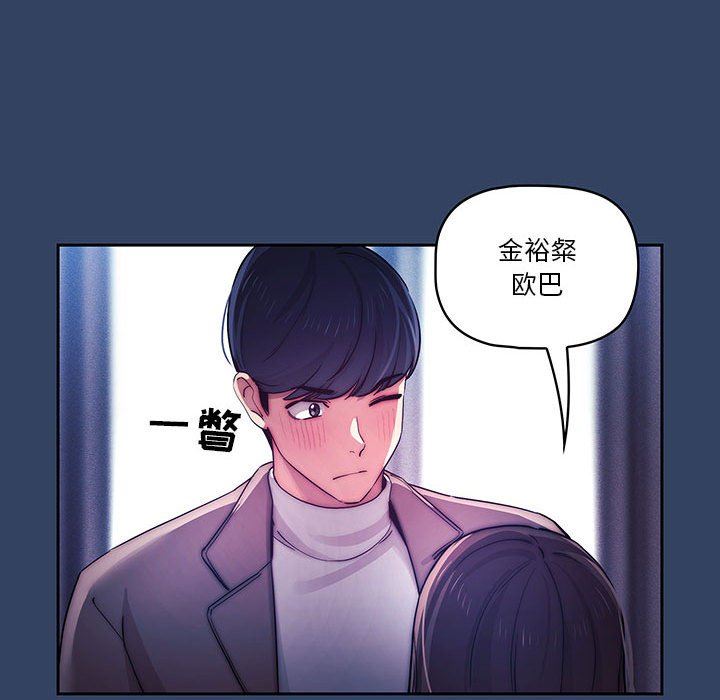 《疫情下的家教生活》漫画 第39話